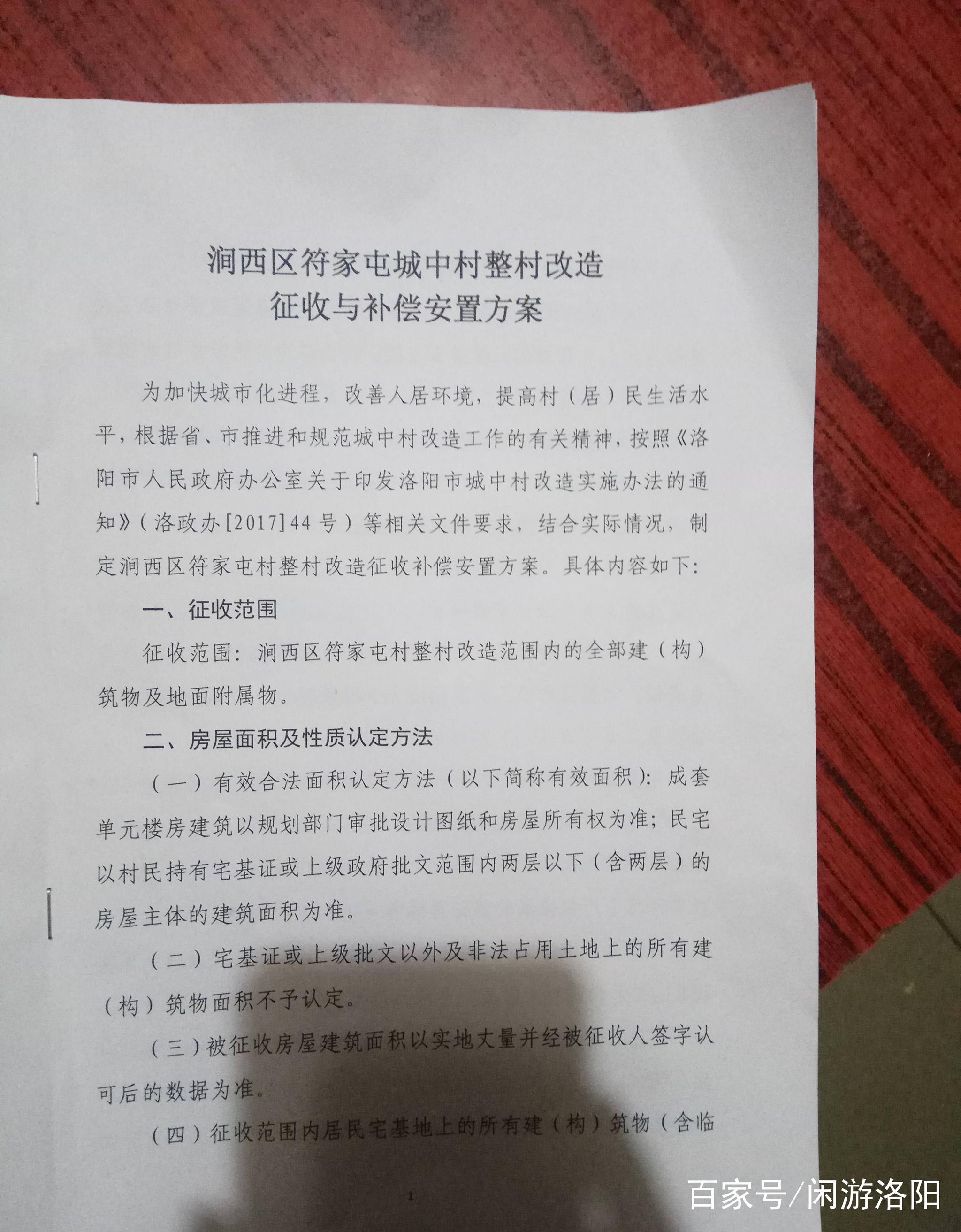 安置房的房號發放和最終安置房的分配結果
