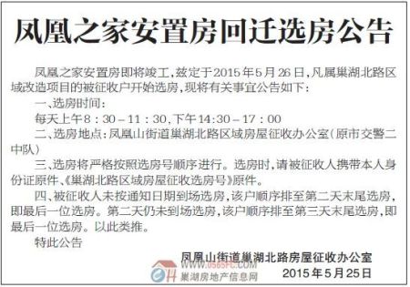 此次玉泉區醫院南平房區區塊征收