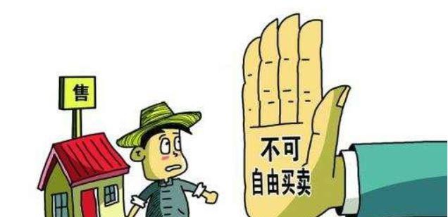 因為小產權房沒有相應的一個產權證書