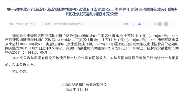 這就意味著要想購(gòu)買(mǎi)海淀樹(shù)村項(xiàng)目