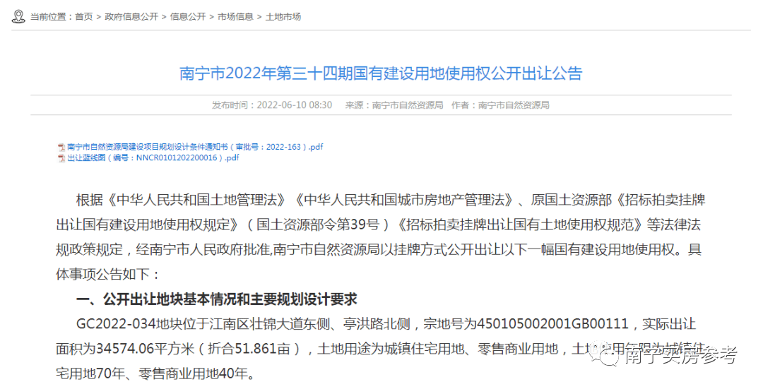 村民以合作建房形式來(lái)開發(fā)