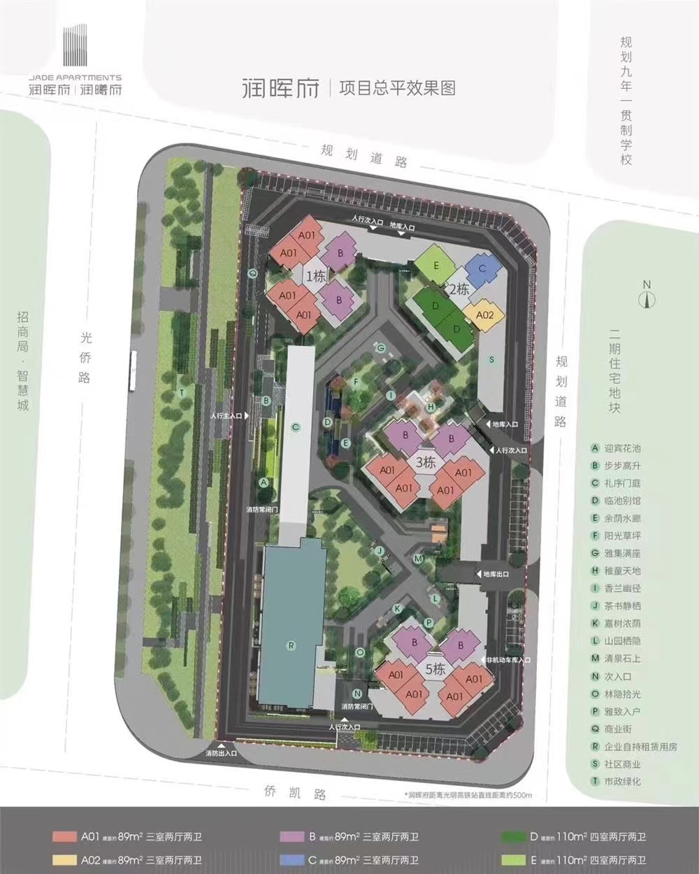 華潤(rùn)潤(rùn)暉府