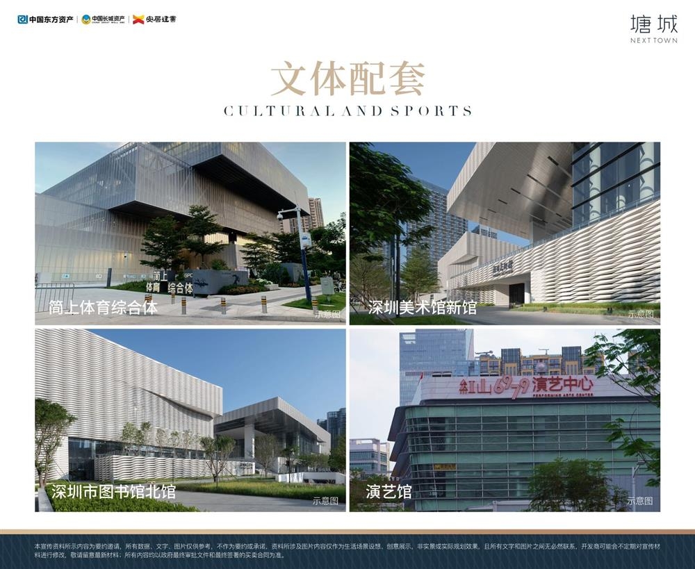 塘城NEXTTOWN|均價(jià)約47000元/平